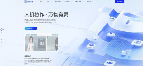 國內(nèi)12家互聯(lián)網(wǎng)公司AI大模型與網(wǎng)站托管服務深度盤點