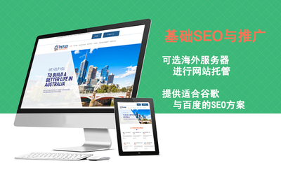 打造全方位電商解決方案 從模板建站到網(wǎng)站托管一站式服務